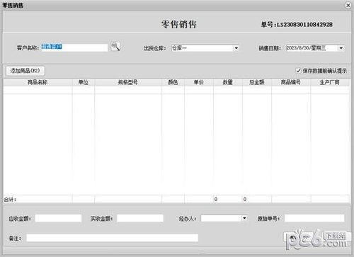 云商電子銷售管理系統(tǒng) 信息系統(tǒng)集成服務(wù)的價(jià)值與實(shí)踐